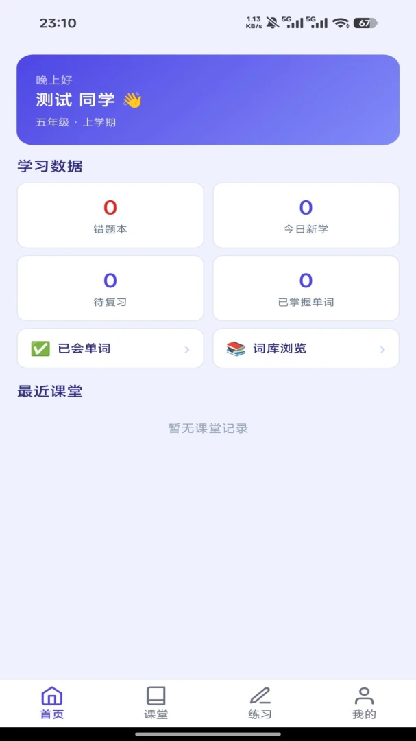 ����ѧ1.0.7 ��ҵ֪ʶ�������н�ͼ