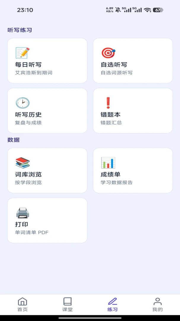 ����ѧ1.0.7 ��ҵ֪ʶ�������н�ͼ