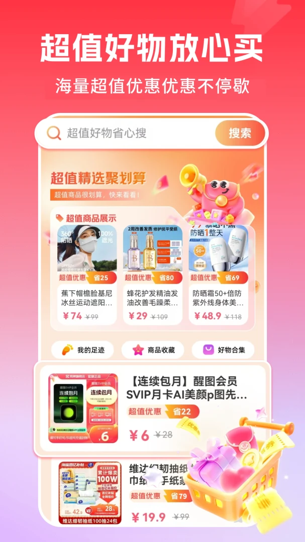 �Żݶ�๺�ؼ�1.0.2.FTC ʡǮ����������н�ͼ
