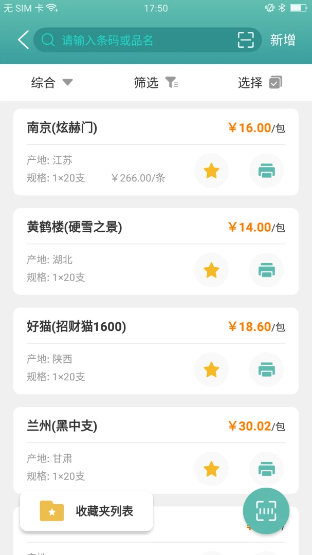 ��ǩ�ܼ�V1.5.9 ��ǩ��ӡ�������н�ͼ