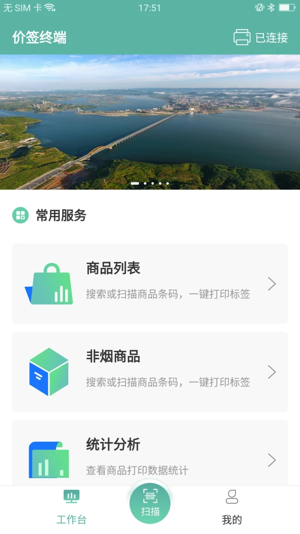 ��ǩ�ܼ�V1.5.9 ��ǩ��ӡ�������н�ͼ