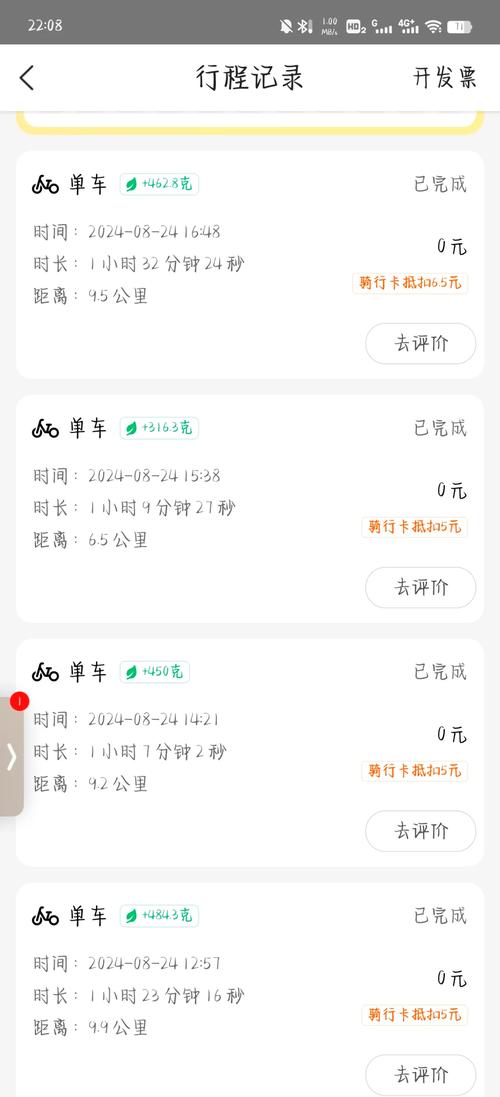 ��������������־ ��׿�� �켣��¼����