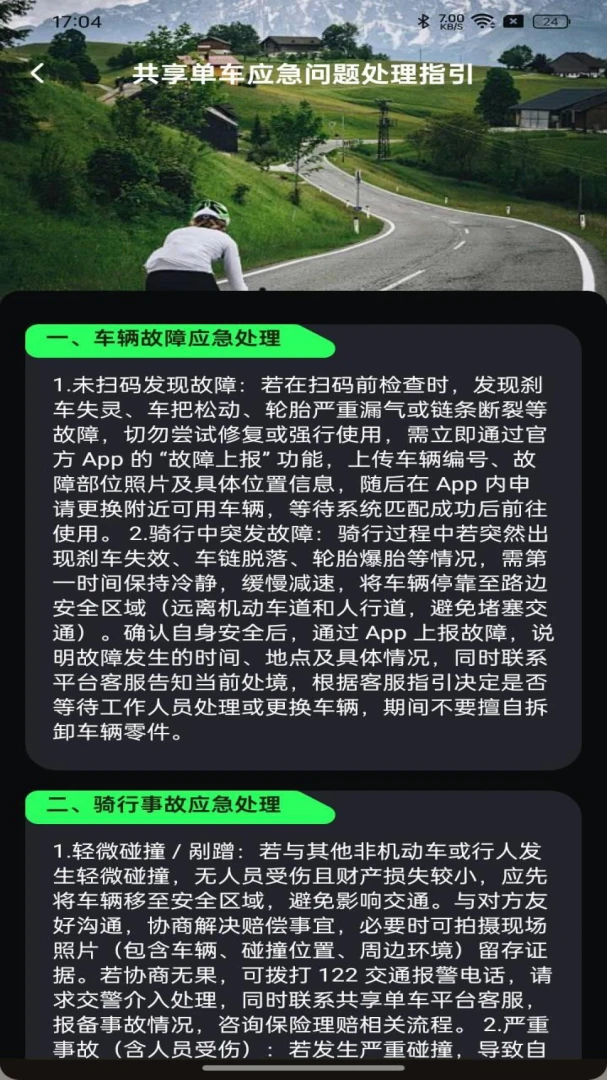 ��������������־1.0.0 ���й켣��¼���н�ͼ
