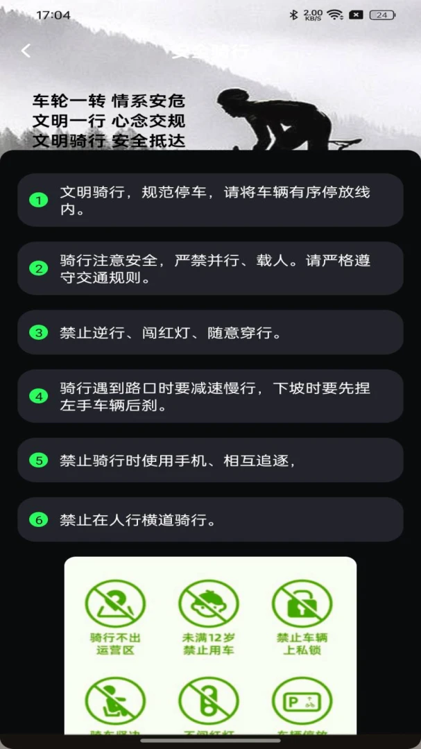 ��������������־1.0.0 ���й켣��¼���н�ͼ