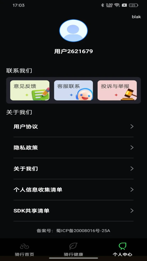 ��������������־1.0.0 ���й켣��¼���н�ͼ