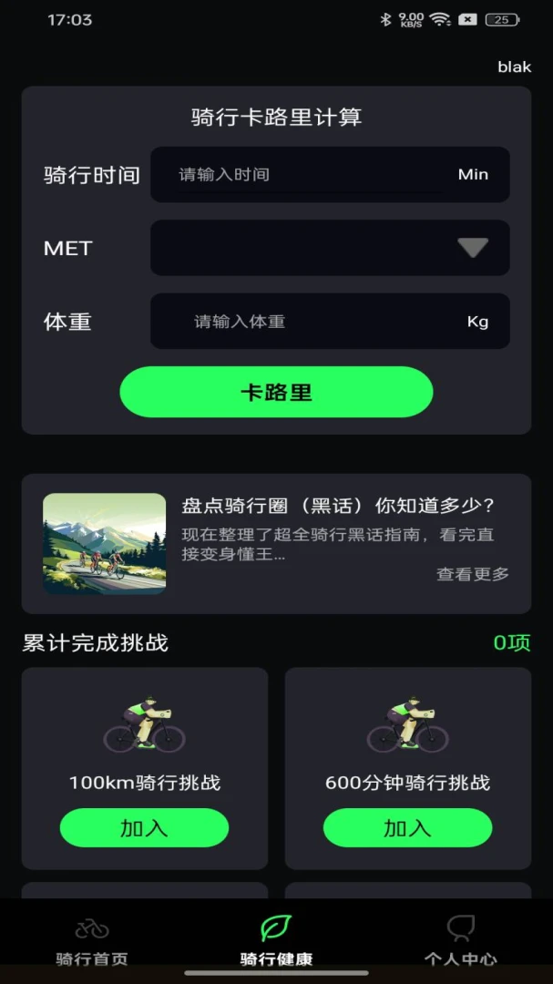 ��������������־1.0.0 ���й켣��¼���н�ͼ