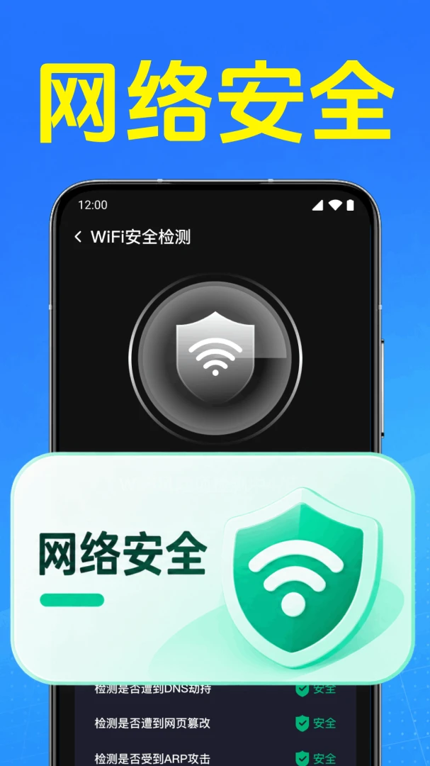 ����WiFi��ֱ��1.0.1.1001 �������WiFi�ܼ����н�ͼ