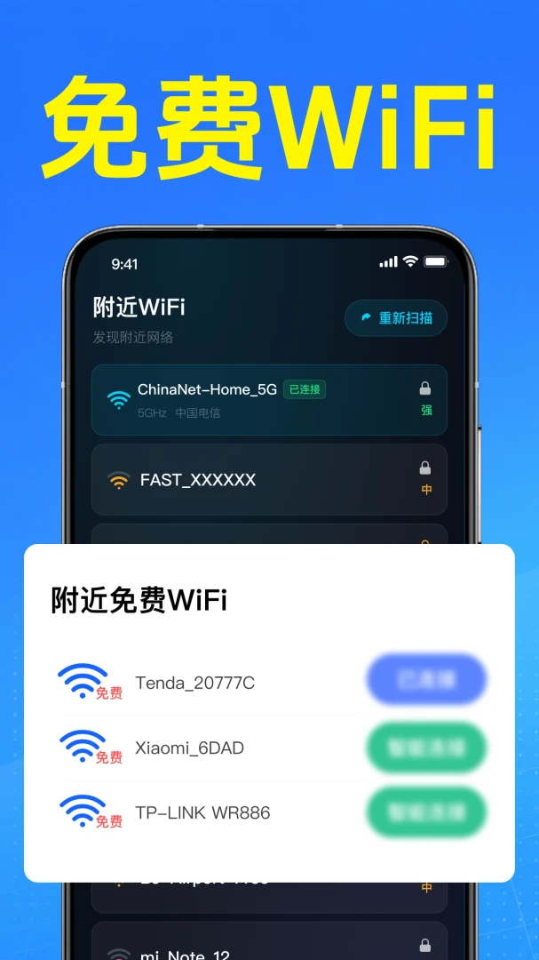 ����WiFi��ֱ��1.0.1.1001 �������WiFi�ܼ����н�ͼ