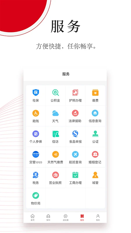 ����ͨ��2.1.7 2026 ͨ����ý��Ѷ���н�ͼ