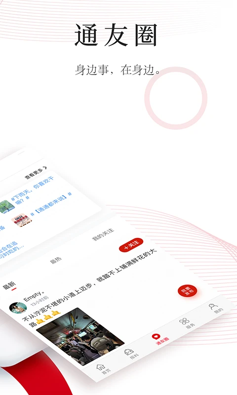 ����ͨ��2.1.7 2026 ͨ����ý��Ѷ���н�ͼ