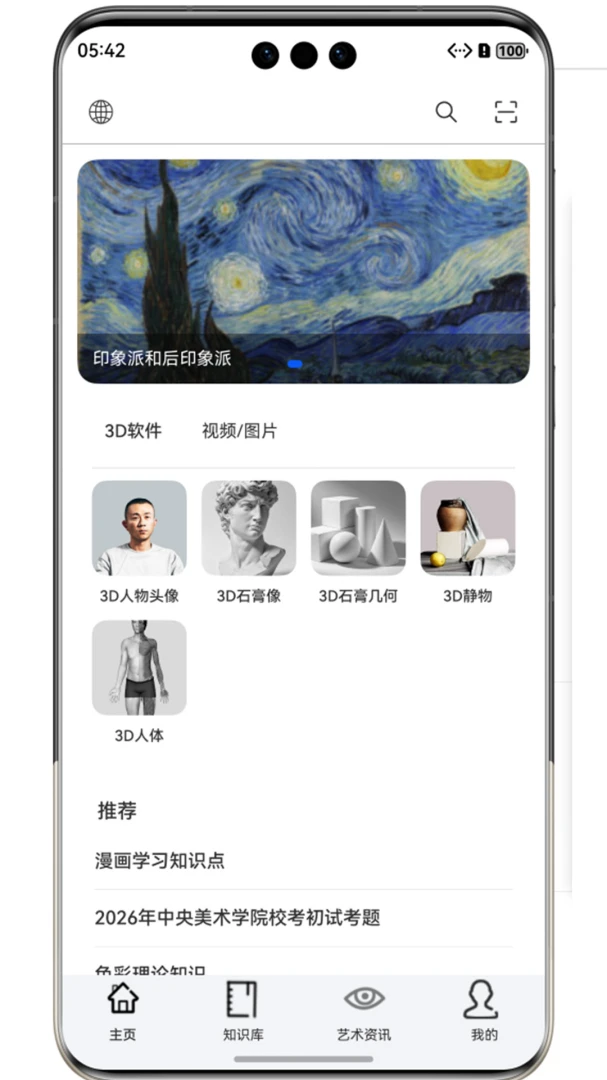 �պ�1.0.0 ����ѧϰ�������н�ͼ