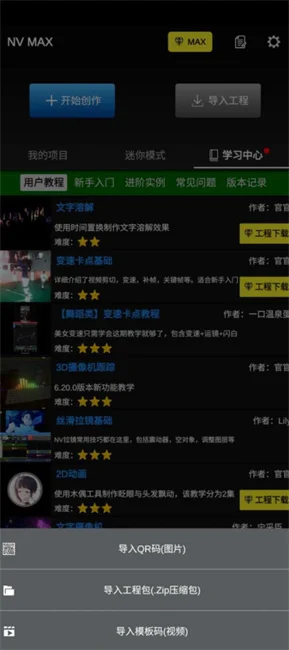 nvmax�����ٷ��������°�(NodeVideo)v9.0.3��׿�����н�ͼ