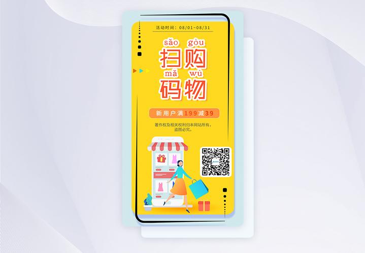 扫码富商家app-扫码富安卓版界面展示