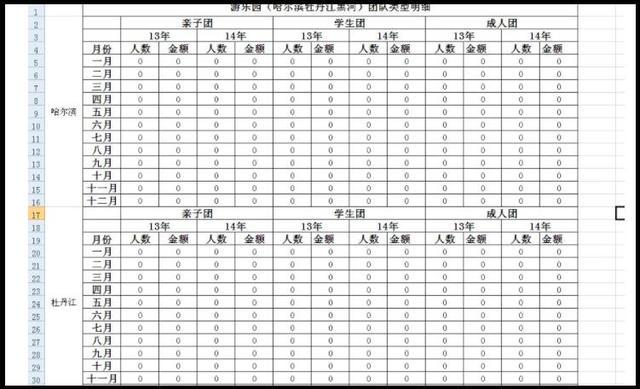 智慧猪AI 安卓版 表格对比
