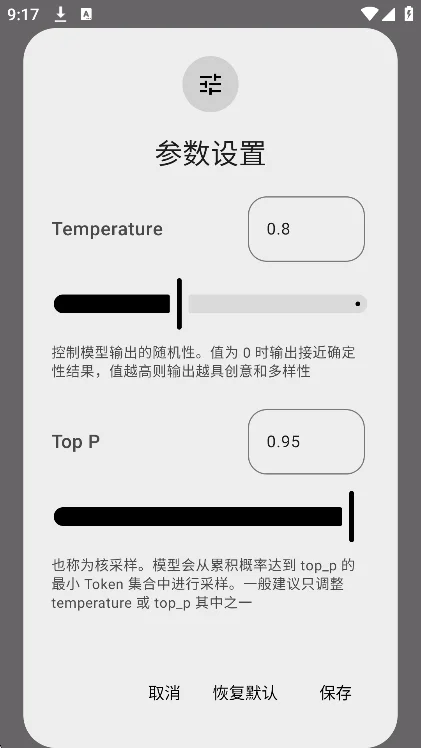 MChat AI������׿�ֻ���v2.4.1-Override���°����н�ͼ
