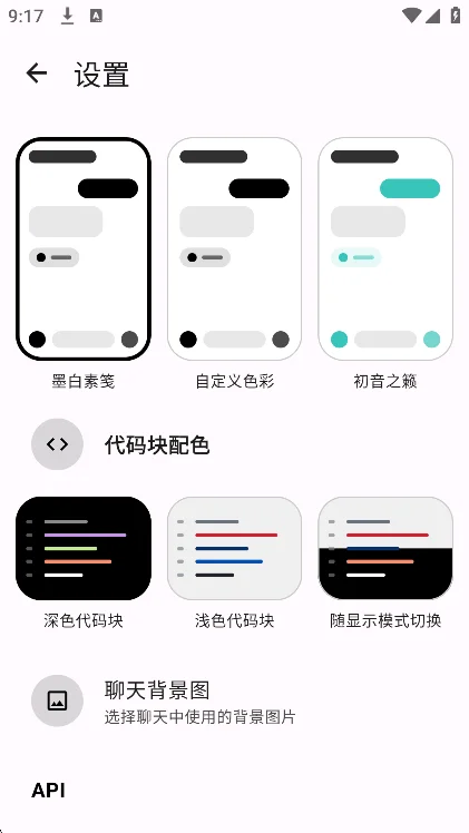 MChat AI������׿�ֻ���v2.4.1-Override���°����н�ͼ
