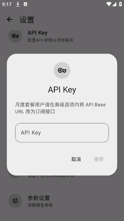MChat AI������׿�ֻ���v2.4.1-Override���°����н�ͼ
