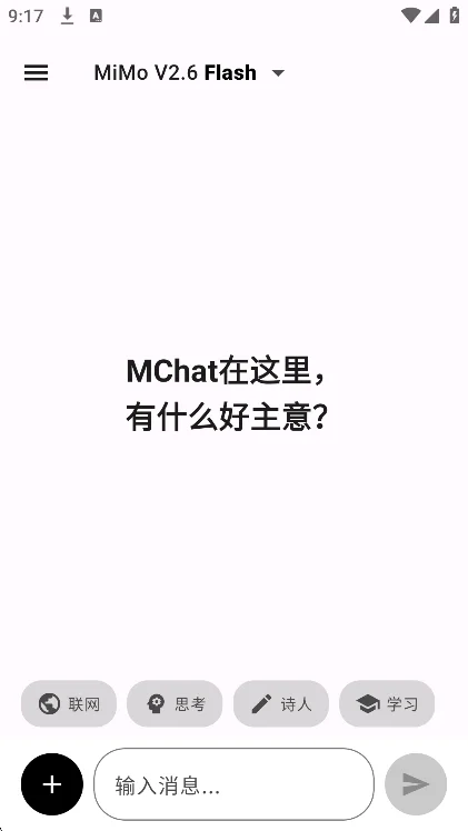 MChat AI������׿�ֻ���v2.4.1-Override���°����н�ͼ