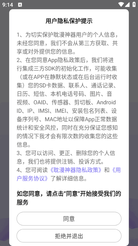 ������������app�����ֻ���v1.3.8 ��Ѱ����н�ͼ