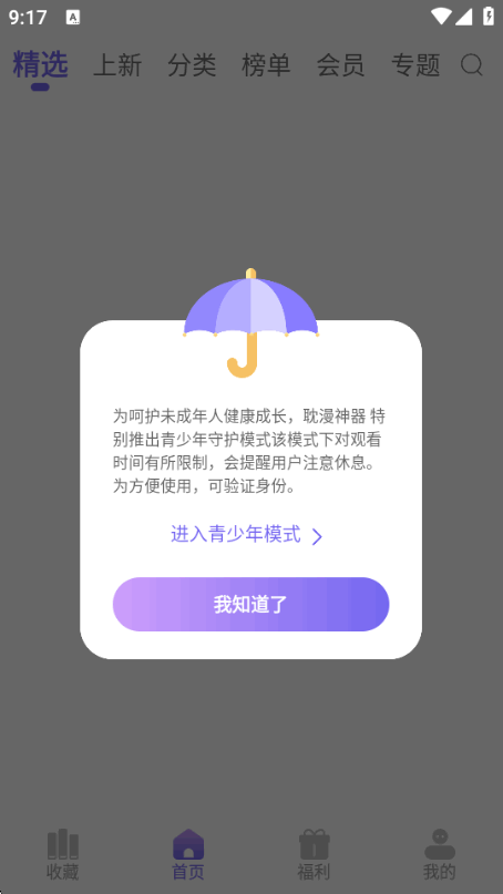 ������������app�����ֻ���v1.3.8 ��Ѱ����н�ͼ