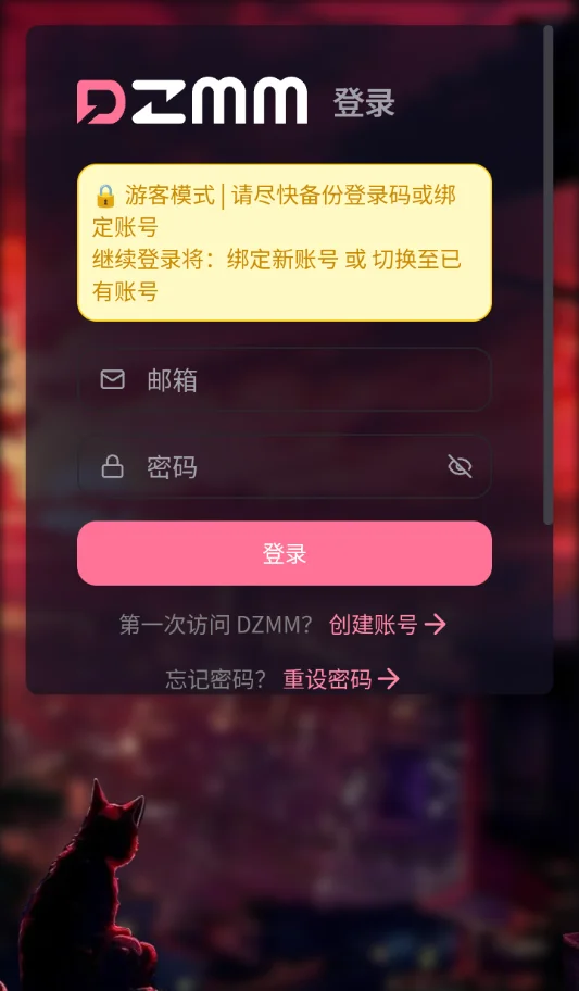 DZMMAI��ɫ����app�ֻ���v4.3.1��׿�����н�ͼ