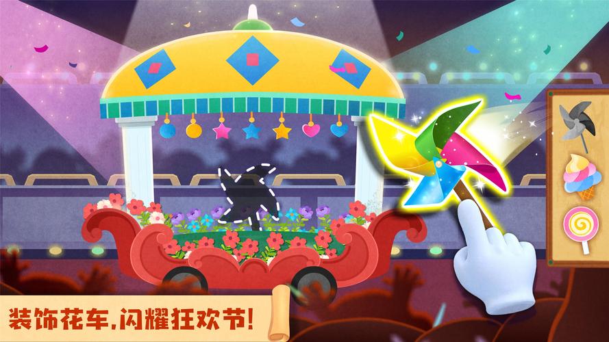 奇妙环游世界 安卓版 首页界面