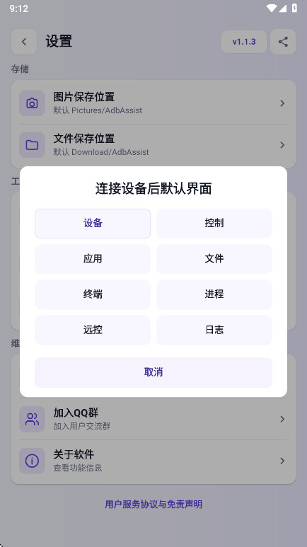 ADB����1.1.3 �ֻ��˵���ˢ���������н�ͼ