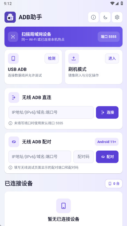 ADB����1.1.3 �ֻ��˵���ˢ���������н�ͼ