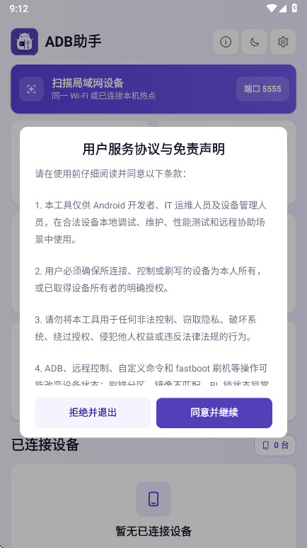 ADB����1.1.3 �ֻ��˵���ˢ���������н�ͼ