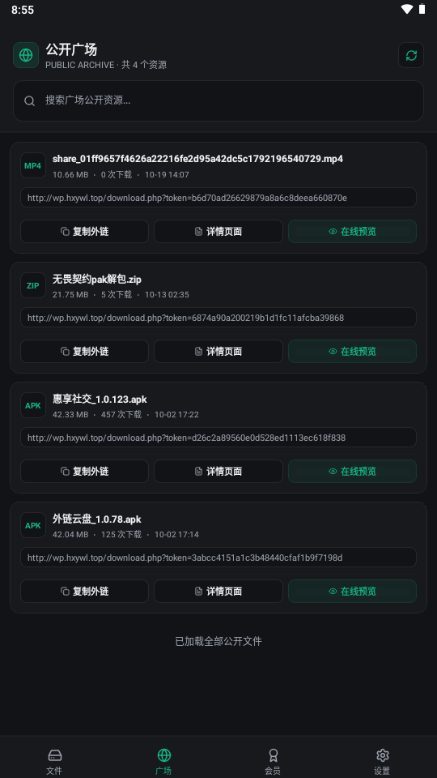 ��������1.0.78 �ļ����������������н�ͼ