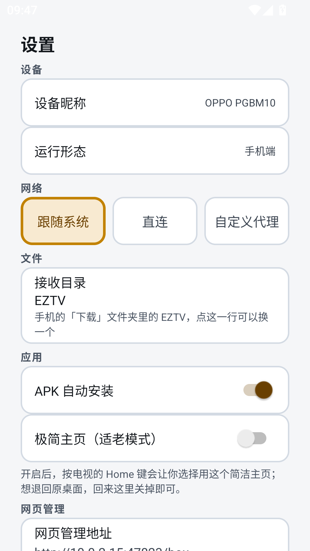 ����TV����0.1.2 �ֻ�ң�ص������н�ͼ