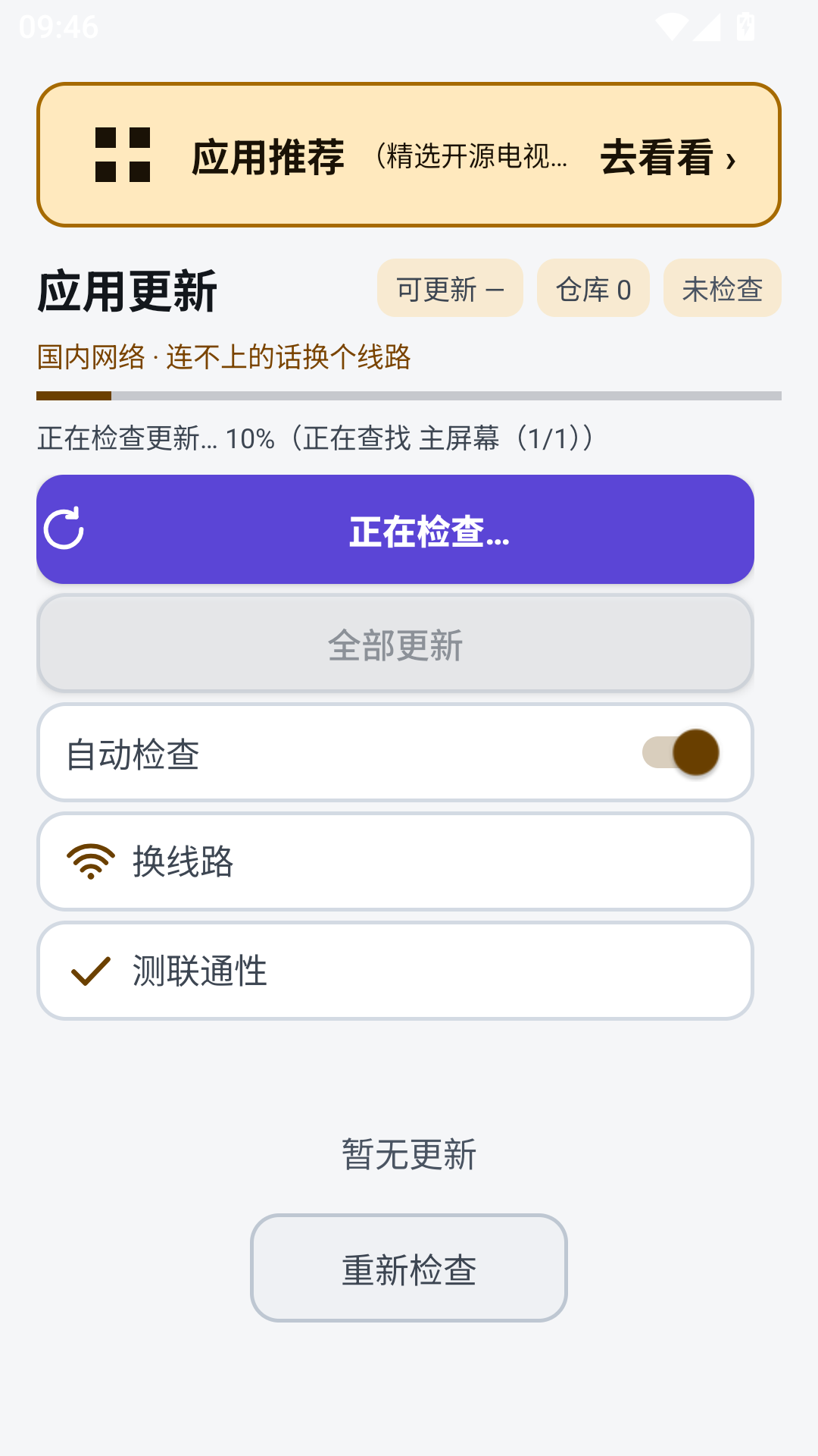 ����TV����0.1.2 �ֻ�ң�ص������н�ͼ