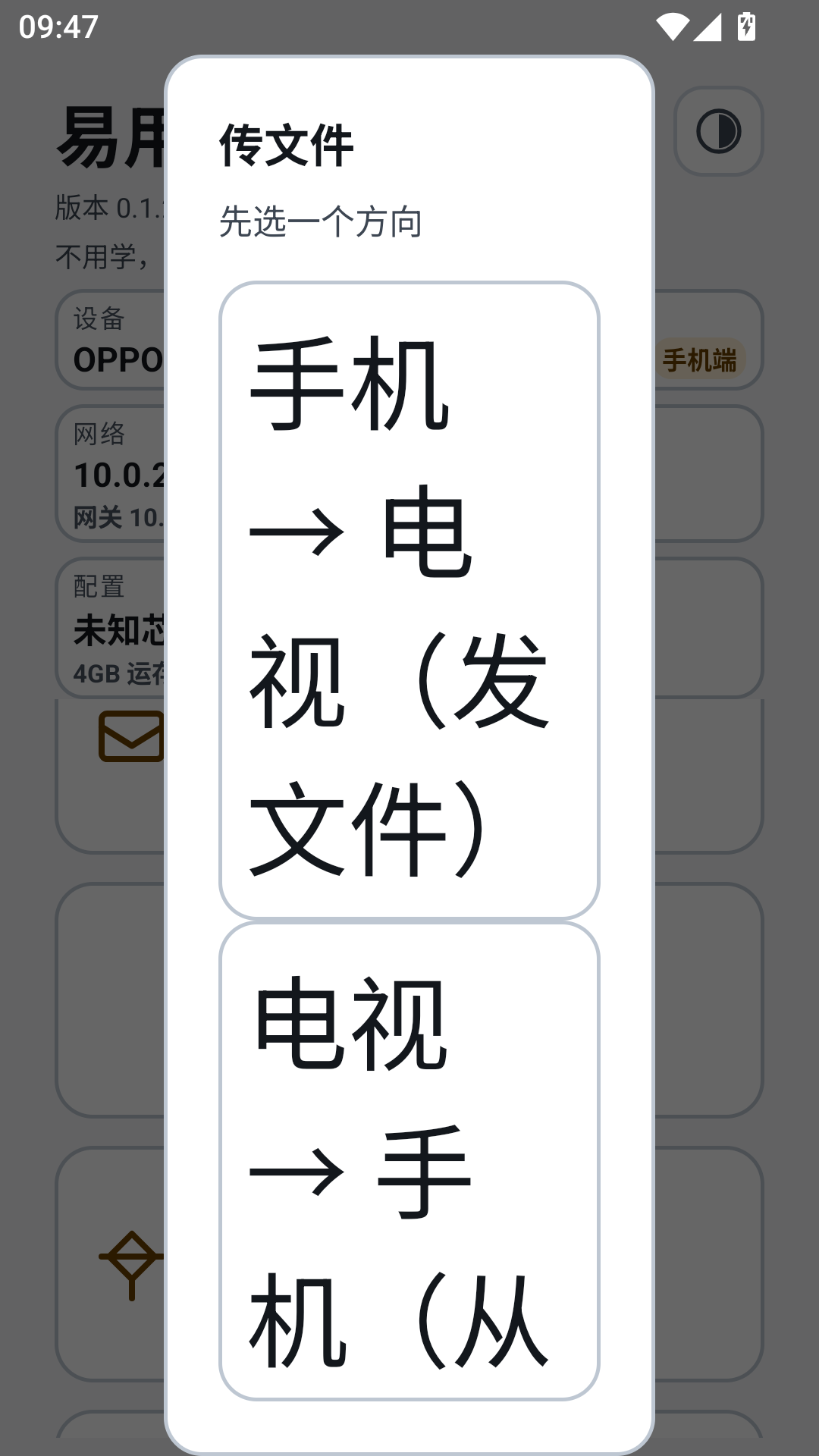 ����TV����0.1.2 �ֻ�ң�ص������н�ͼ