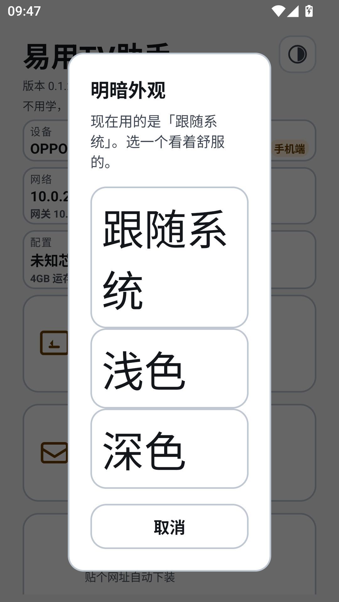 ����TV����0.1.2 �ֻ�ң�ص������н�ͼ