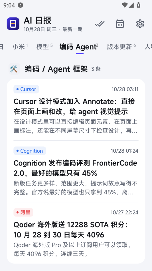 AI �ձ�1.3.0 ������ѶժҪ���н�ͼ