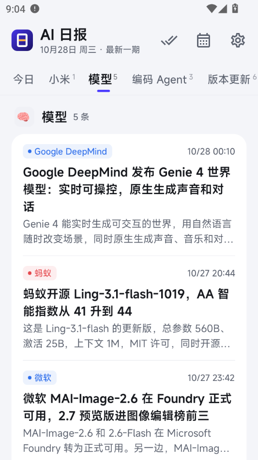 AI �ձ�1.3.0 ������ѶժҪ���н�ͼ