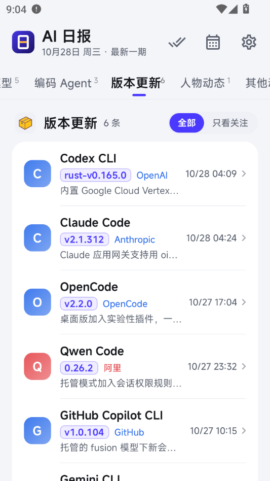 AI �ձ�1.3.0 ������ѶժҪ���н�ͼ