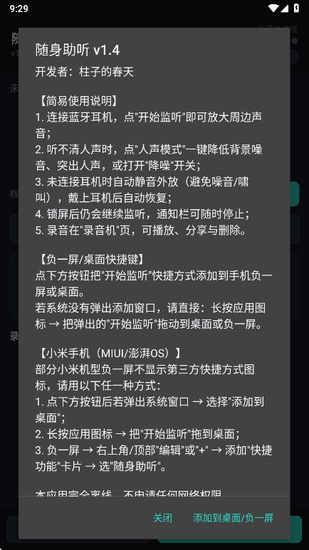 ��������1.4 �����Ŵ����������н�ͼ