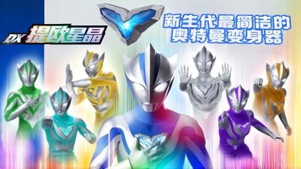提欧奥特曼变身模拟器 安卓版 游戏截图