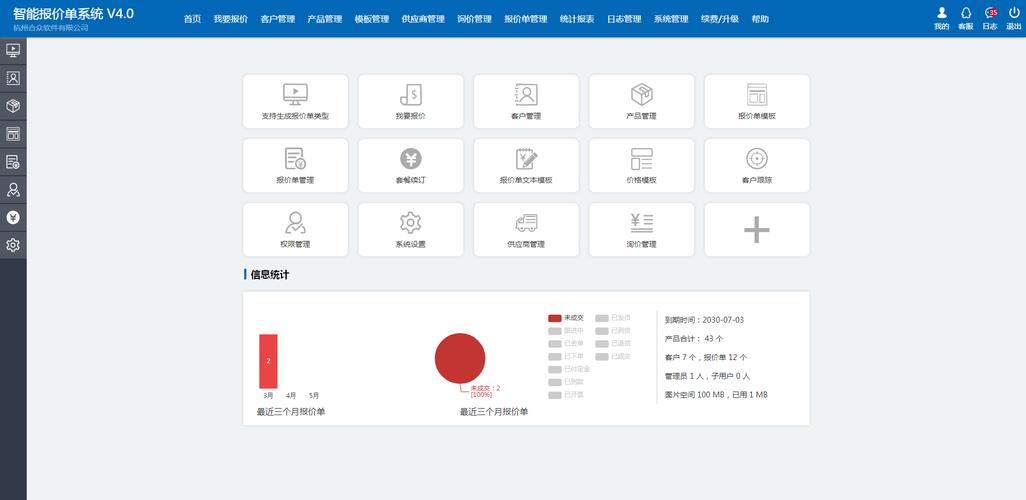 价签管家 安卓版 软件界面截图