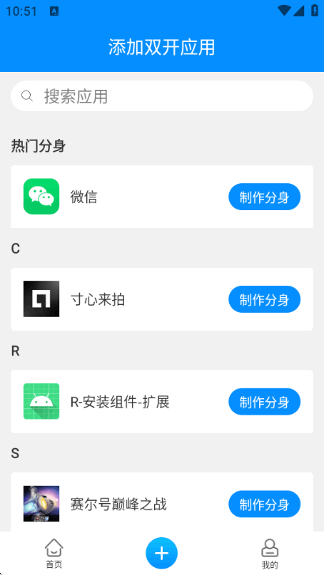΢�����࿪�ֻ������app���°��ͼ