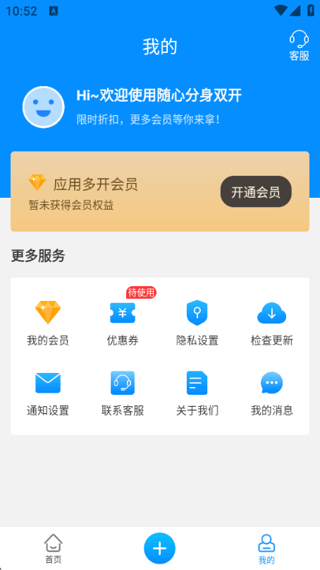 ΢�����࿪�ֻ������app���°��ͼ