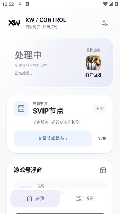 XWȫƤ������2.0���°汾v2.0��׿�����н�ͼ
