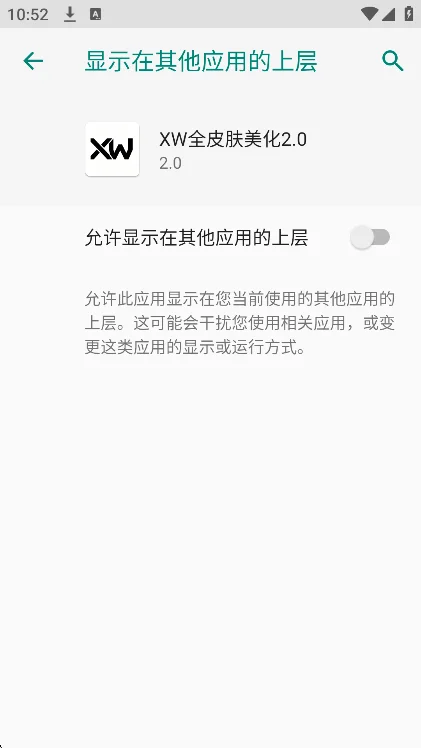 XWȫƤ������2.0���°汾v2.0��׿�����н�ͼ