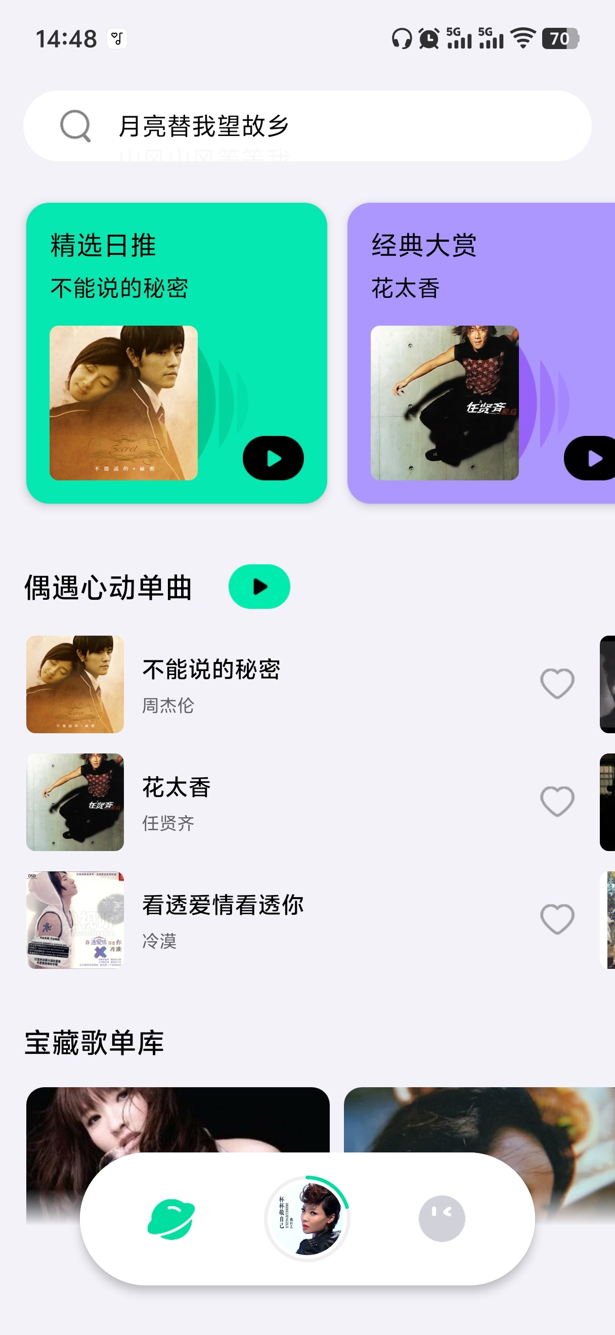 ��������app�ٷ����°�v1.0 ��׿�����н�ͼ