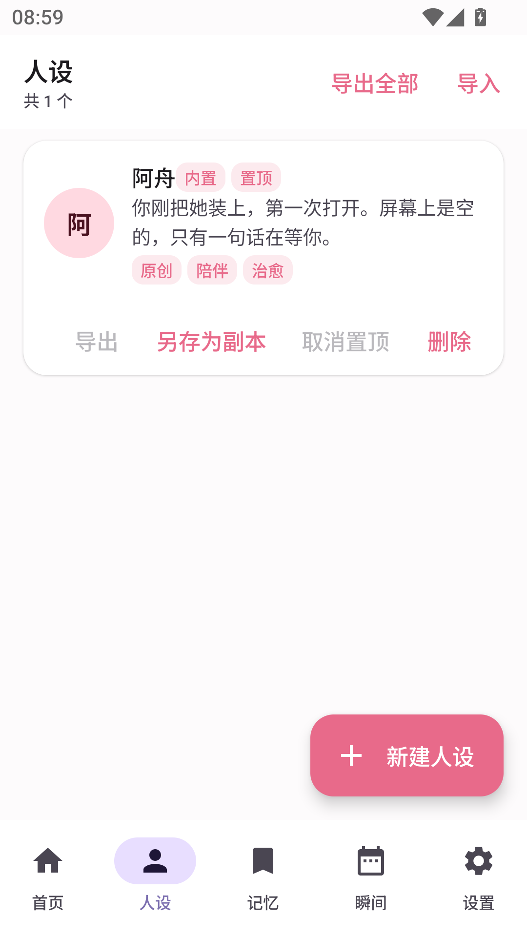 ����1.7.4 2026 �����ɫAI�������н�ͼ
