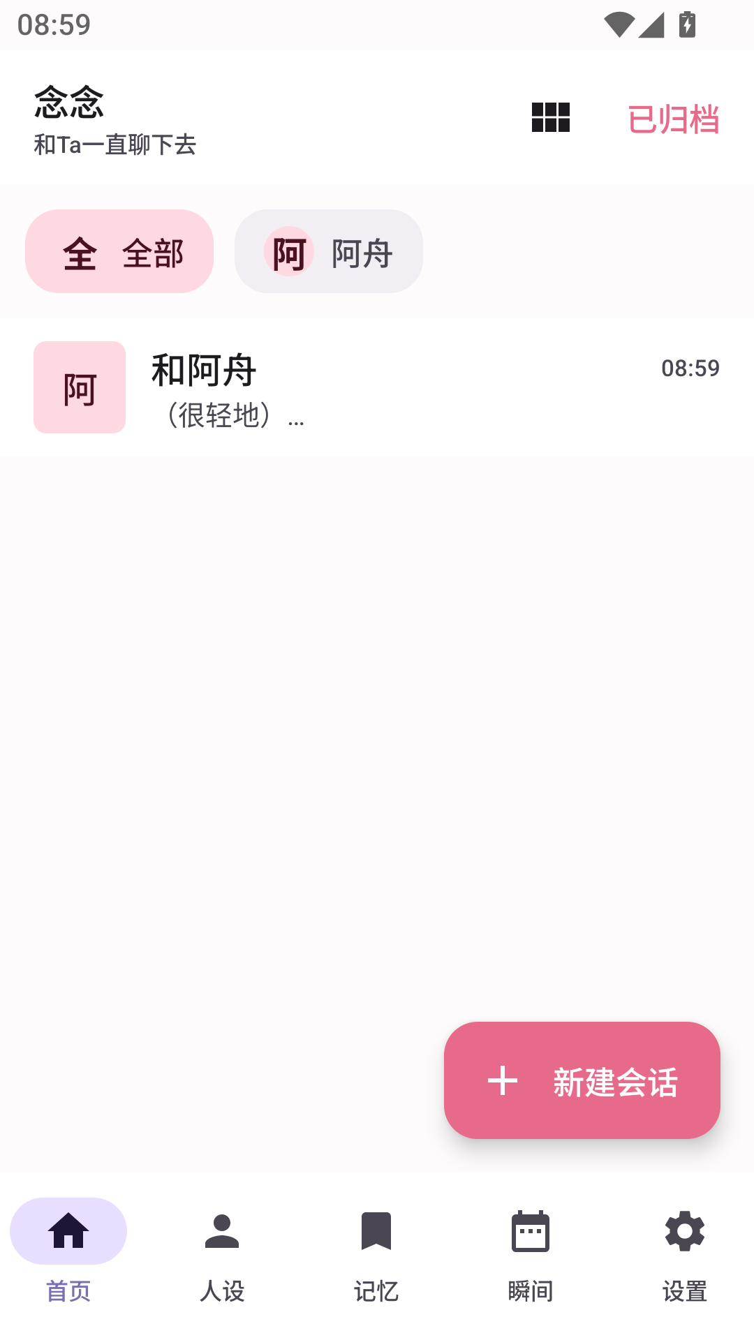 ����1.7.4 2026 �����ɫAI�������н�ͼ