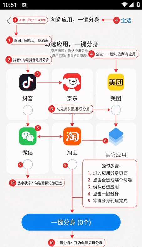 ΢�����࿪�ֻ������app���°��ͼ