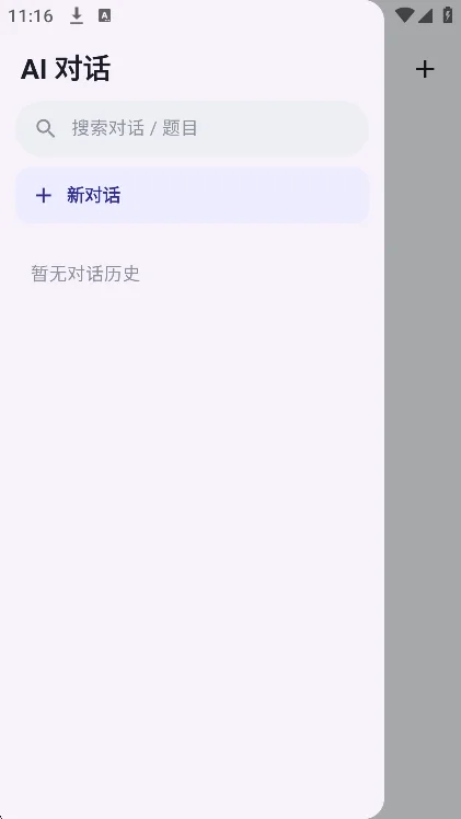 OfferMate ai�����������°�v1.0��׿�����н�ͼ