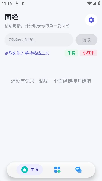 OfferMate ai�����������°�v1.0��׿�����н�ͼ